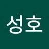 손성호