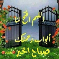 Eman Gebril
