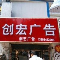 邓海宏