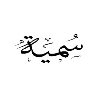 Somayah Alfarsi