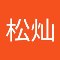 陈松灿