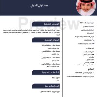 عماد الحارثي