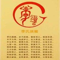 李代洪