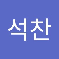 홍석찬