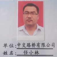 任小林