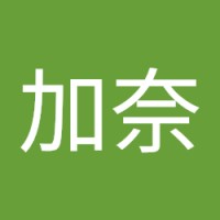 山岸加奈