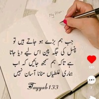 Shahla Waqas