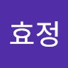 정효정