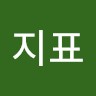 강지표
