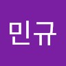 김민규