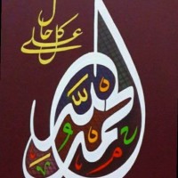 حسين عبيد علي علي