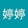 邹婉婷