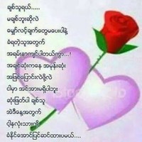 Min Min