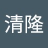 加藤清隆