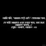 Binte Islam