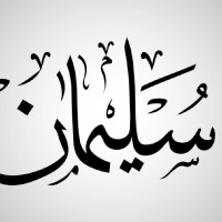 Soliman Diab