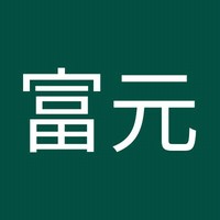 蕭富元