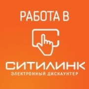 Работа В Ситилинк