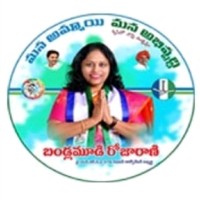 Roja Rani Bandlamudi