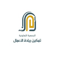 تمكين ريادة الأعمال