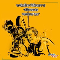 Sumon Chakrabarti