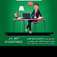Nagham Gaber
