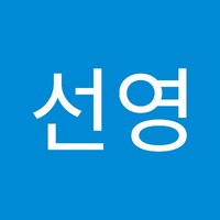 전선영