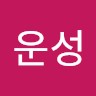 김운성