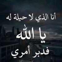 Basma Sleem