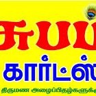 subham cards