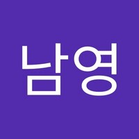 이남영