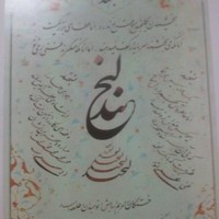 mohammad jahangiri mohammad