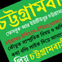 Ctg Bashi