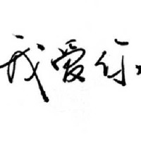 张锦达