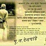Sumit Nasare