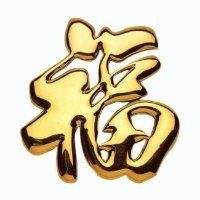 张先伟