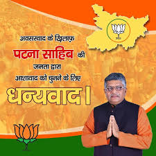 Rajesh Jha