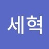 정세혁
