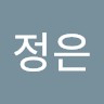 양정은