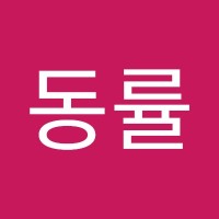 김동률