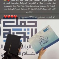 Shahad Alaqeel