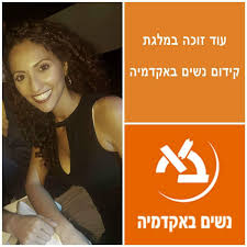 Rebecca Katz