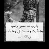 فاطمه النجعي