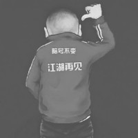 于文健