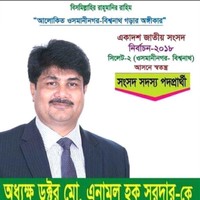 Munim Khan
