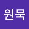 임원묵