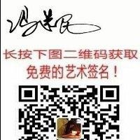 冯选民