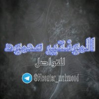 Mahmood Mohamd