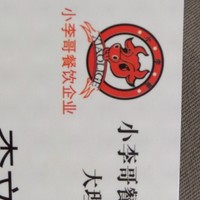 李文明