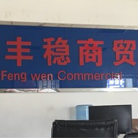 毛新奇